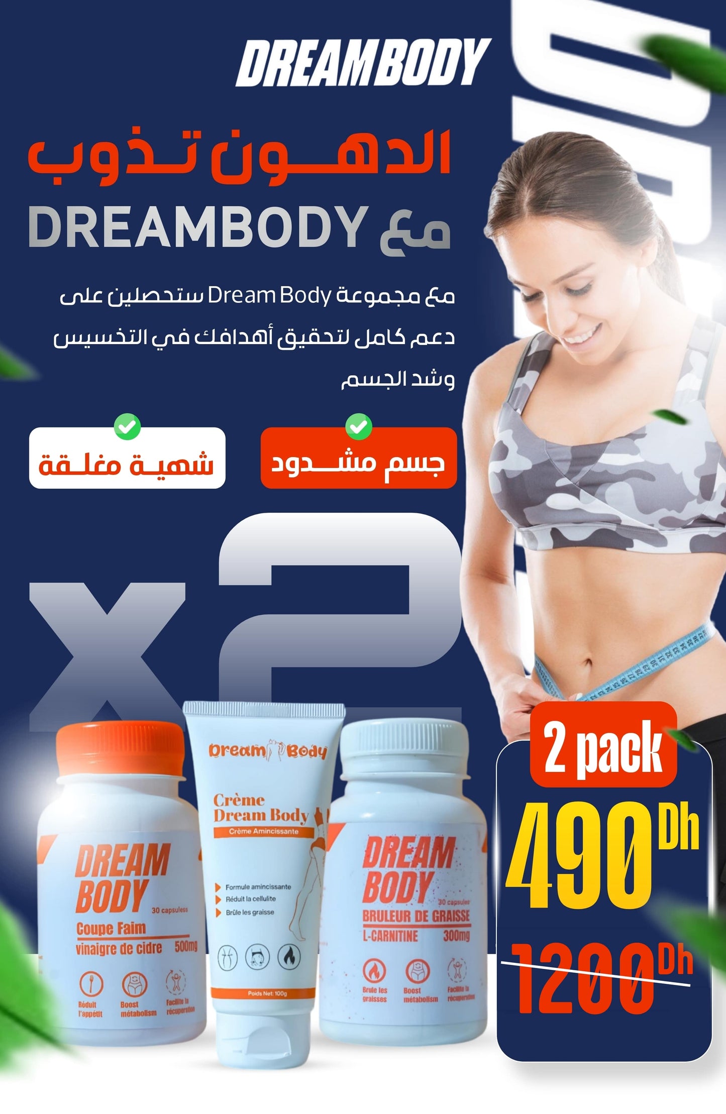 Cure 2 Mois - Pack Dream Body